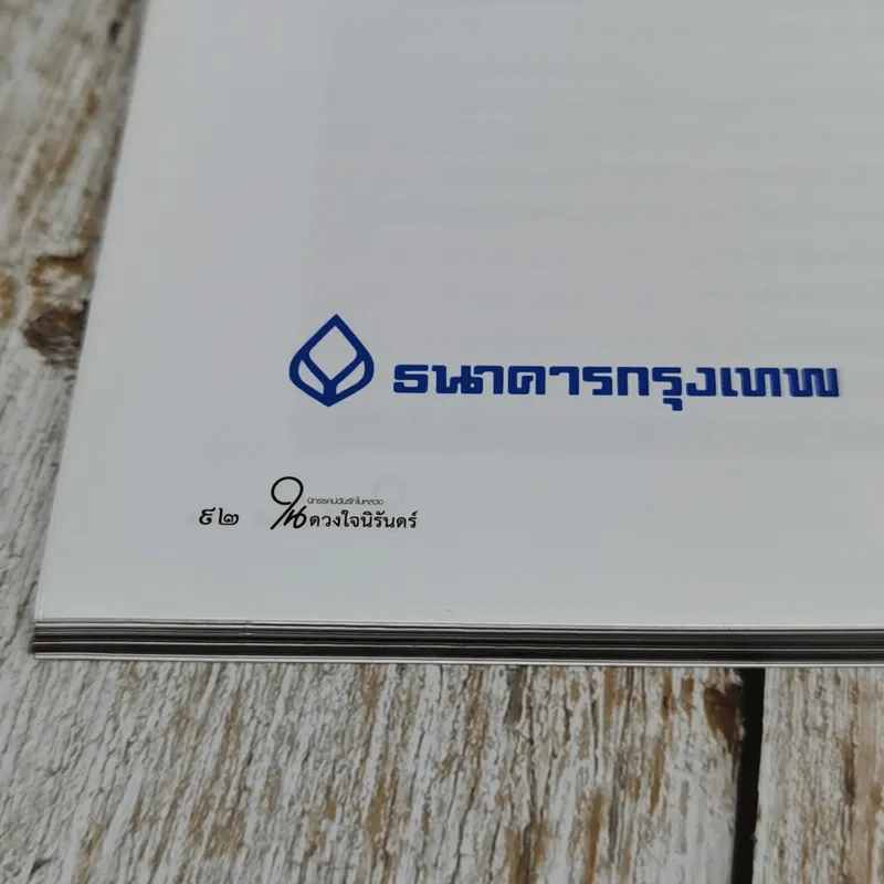 นิทรรศน์ฉันรักในหลวง ในดวงใจนิรันดร์ รูปที่ 11