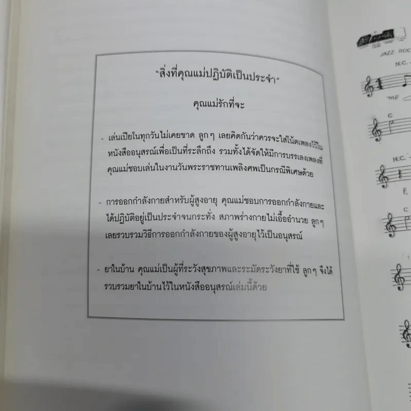 อนุสรณ์นางบุญชวน หงสไกร ในการพระราชทานเพลิงศพเป็นกรณีพิเศษ รูปที่ 11