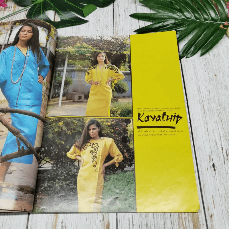 Thai Style Fashion ฉบับที่ 3 รูปที่ 11