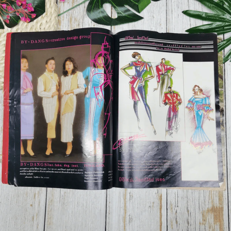 Thai Style Fashion ฉบับที่ 3 รูปที่ 8