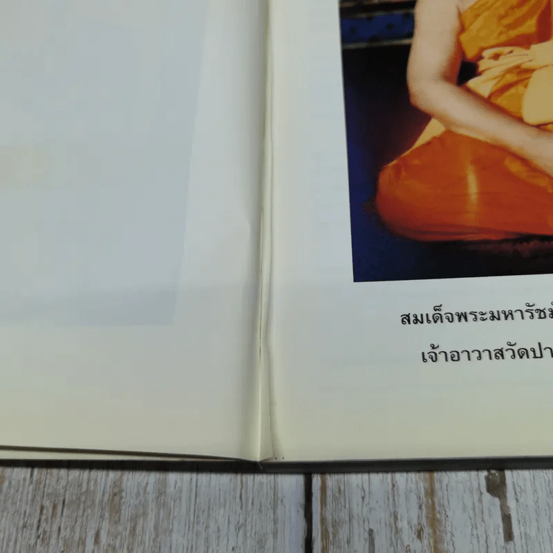 พระไตรปิฎกสังเขป รูปที่ 7