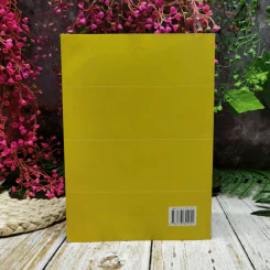 กฎหมายแพ่งพิสดาร เล่ม 4 (ฉบับปรับปรุงใหม่ ปี 2558) ทรัพย์ มรดก รูปที่ 4