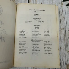 สารบาญคำพิพากษาศาลฎีกา พ.ศ.2533 รูปที่ 7