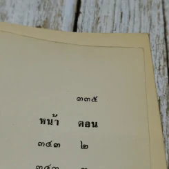 นิติศาสตร์ มหาวิทยาลัยธรรมศาสตร์ รูปที่ 9
