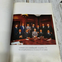 อนุสรณ์งานพระราชทานเพลิงศพ พระมนูเวทย์วิมลนาท ม.ป.ช.,ม.ว.ม.,ท.จ.ว. รูปที่ 6