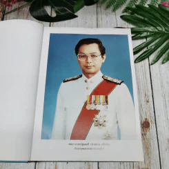 60 ปี สำนักงานคณะกรรมการกฤษฎีกา รูปที่ 7