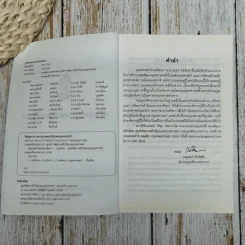 คู่มือยุทธศาสตร์กองทัพบก รูปที่ 5