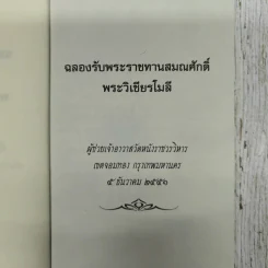 คุยธรรมะกับหลวงตา รูปที่ 7