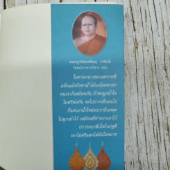 คุยธรรมะกับหลวงตา รูปที่ 11