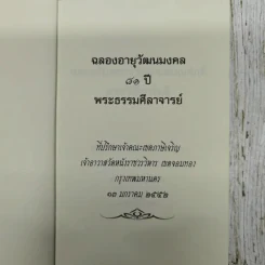 คุยธรรมะกับหลวงตา รูปที่ 6