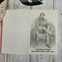พระบาทสมเด็จพระนั่งเกล้าเจ้าอยู่หัว พระผู้ทรงสถาปนาวัดหนังเป็นพระอารามหลวง รูปที่ 6