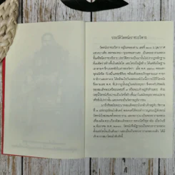 พระบาทสมเด็จพระนั่งเกล้าเจ้าอยู่หัว พระผู้ทรงสถาปนาวัดหนังเป็นพระอารามหลวง รูปที่ 7