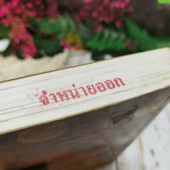 สิทธิชุมชน การกระจายอำนาจจัดการทรัพยากร รูปที่ 6