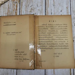 คำบรรยายวิชา Urology รูปที่ 8