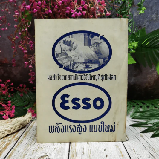 วารสาร รัฐประศาสนศาสตร์ ปีที่ 5 ฉบับที่ 3 มกราคม 2508 รูปที่ 6