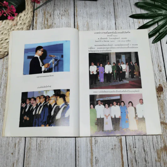 บทบัณฑิตย์ นิตยสารของเนติบัณฑิตยสภา เล่มที่ 28 พ.ศ.2514 ตอน 3 รูปที่ 6