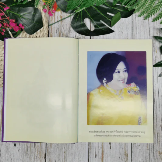 หนังสือสวดมนต์และทำวัตรเช้า เย็น วัดเพลง (กลางสวน) รูปที่ 6