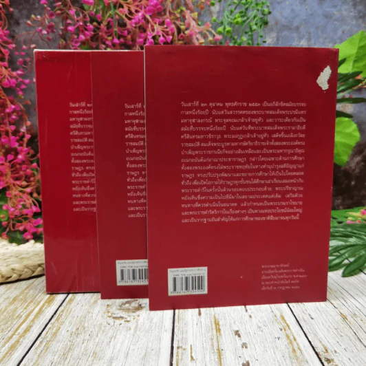 ปัญจมรัช และฉัฐราชกับการศึกษา เล่ม 1-2 Boxset รูปที่ 5