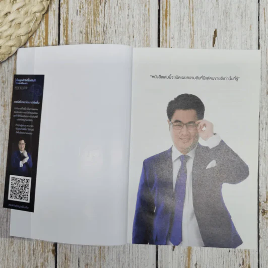 รู้แค่นี้ขายดีทุกอย่าง รูปที่ 5