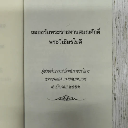 คุยธรรมะกับหลวงตา รูปที่ 7
