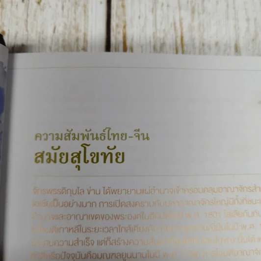 พาชิมอาหารอร่อย ตามรอยตำนานเก่า เล่าเรื่องจีนในเมืองไทย รูปที่ 10