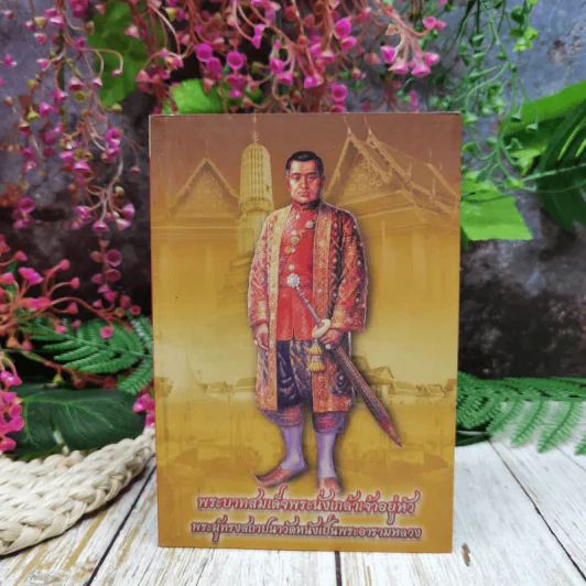 พระบาทสมเด็จพระนั่งเกล้าเจ้าอยู่หัว พระผู้ทรงสถาปนาวัดหนังเป็นพระอารามหลวง รูปที่ 1