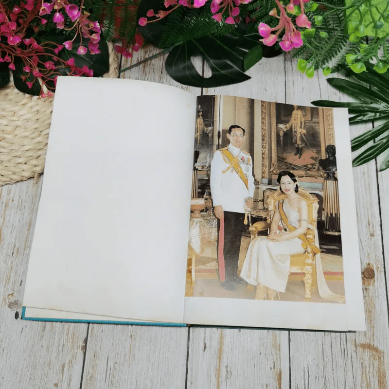 60 ปี สำนักงานคณะกรรมการกฤษฎีกา รูปที่ 5