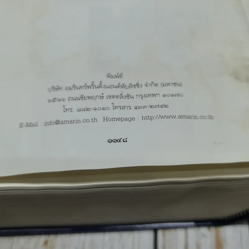 ในหลวงกับประชาชน 45 ปี สถานีวิทยุ อ.ส.พระราชวังดุสิต รูปที่ 13