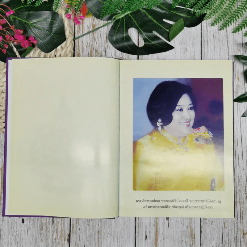 หนังสือสวดมนต์และทำวัตรเช้า เย็น วัดเพลง (กลางสวน) รูปที่ 6