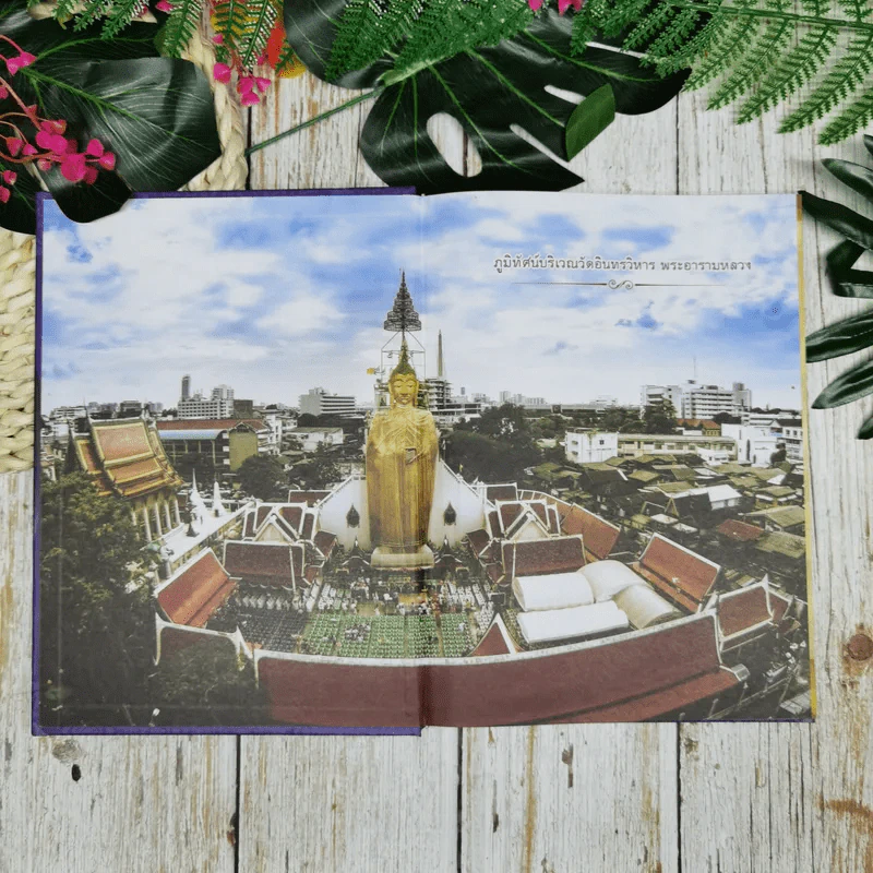 อนุสรณ์งานพระราชทานเพลิงศพ พระเทพวิสุทธาภรณ์ รูปที่ 5