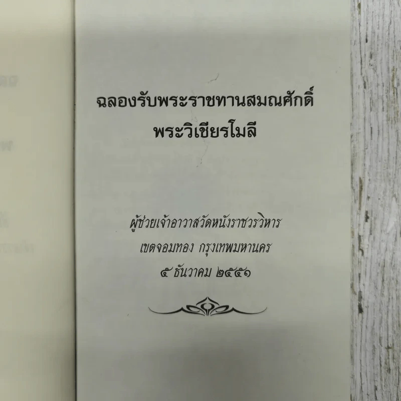 คุยธรรมะกับหลวงตา รูปที่ 7