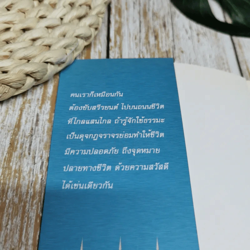 คุยธรรมะกับหลวงตา รูปที่ 5