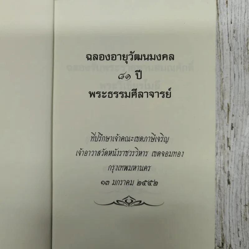 คุยธรรมะกับหลวงตา รูปที่ 6