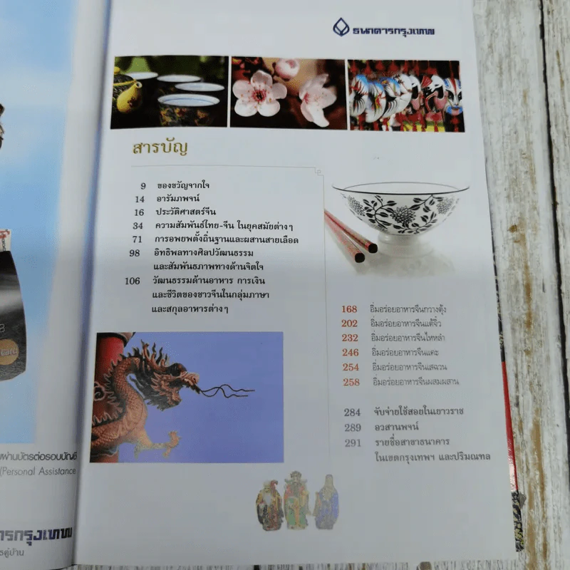 พาชิมอาหารอร่อย ตามรอยตำนานเก่า เล่าเรื่องจีนในเมืองไทย รูปที่ 7