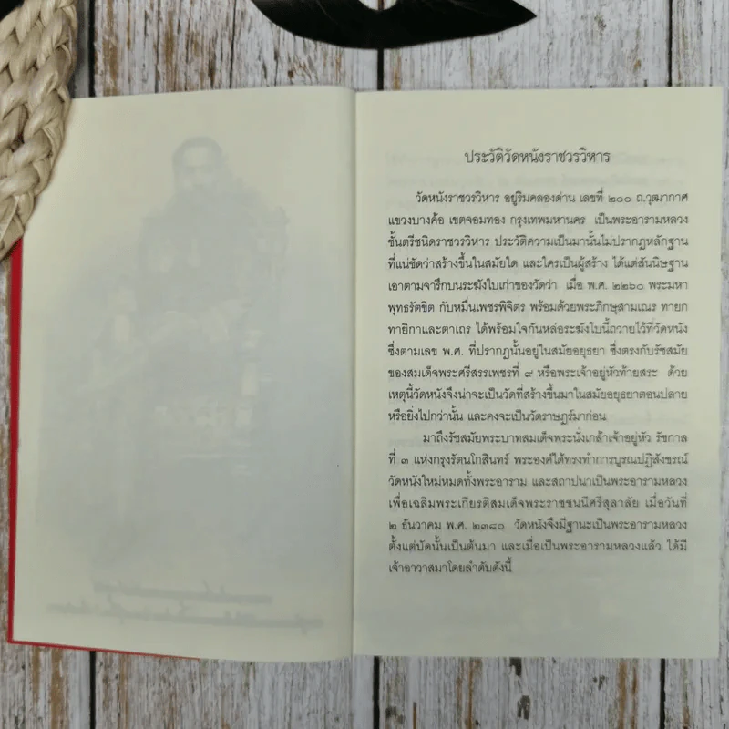 พระบาทสมเด็จพระนั่งเกล้าเจ้าอยู่หัว พระผู้ทรงสถาปนาวัดหนังเป็นพระอารามหลวง รูปที่ 7