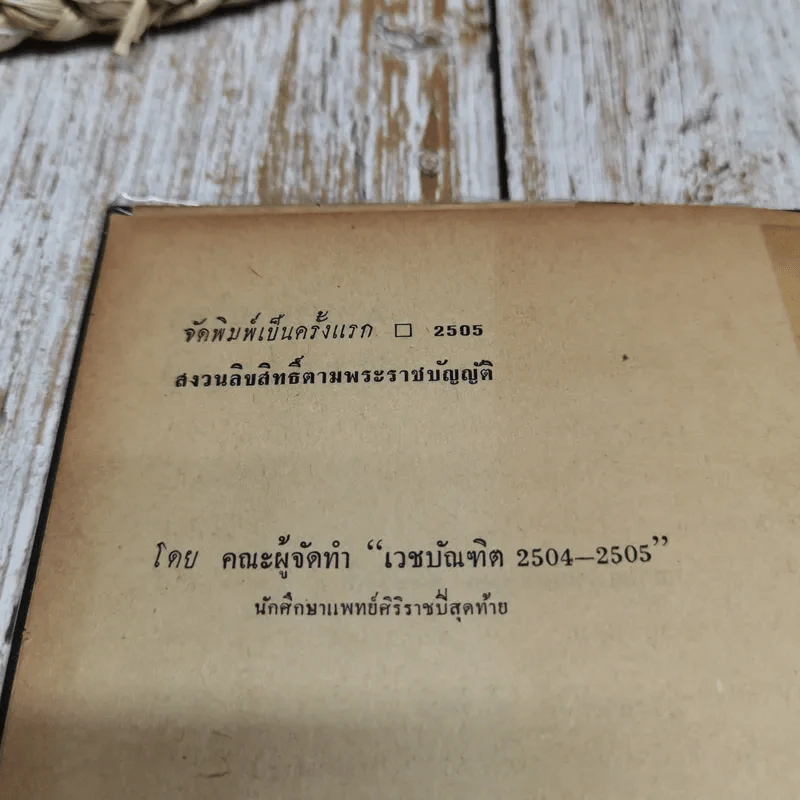 คำบรรยายวิชา Urology รูปที่ 7