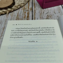 สีหราชเหมหงส์ เล่ม 1 รูปที่ 4