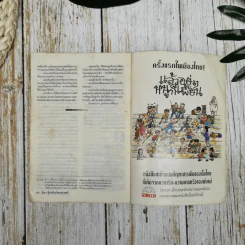เผยไต๋คนทั้ง 12 ราศีหมดเปลือก รู้เขา-รู้เรา ด้วยโหราศาสตร์ รูปที่ 10