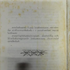 แนวรบด้านตะวันตกเหตุการณ์ไม่เปลี่ยนแปลง รูปที่ 11
