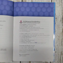 เมื่อภูเขาน้ำแข็งละลาย รูปที่ 6