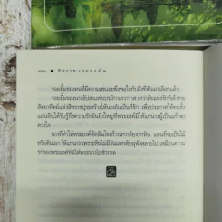 สีหราช เหมหงส์ 2 เล่มจบ รูปที่ 8