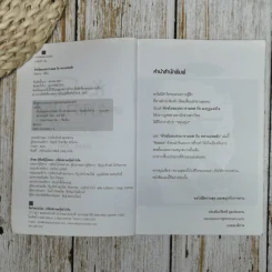 หัวขโมยแห่งบารามอส กับคทาแห่งพลัง เล่ม 2 รูปที่ 5