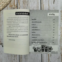 ร้านกาแฟ 100 ล้าน สู่จากเงินไม่ถึง 100 บาท รูปที่ 5