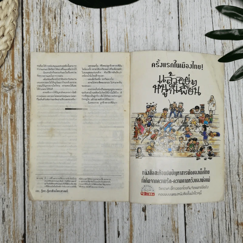 เผยไต๋คนทั้ง 12 ราศีหมดเปลือก รู้เขา-รู้เรา ด้วยโหราศาสตร์ รูปที่ 10