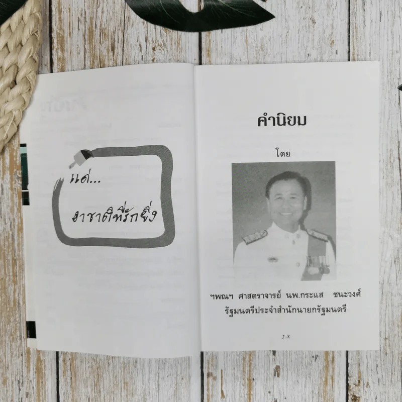 การคิดเชิงสร้างสรรค์ รูปที่ 8