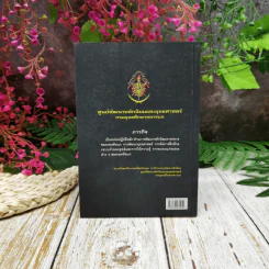 บันทึกประสบการณ์ของนายทหารใหม่ในเวียดนาม รูปที่ 4