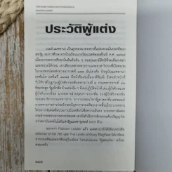 บันทึกประสบการณ์ของนายทหารใหม่ในเวียดนาม รูปที่ 10