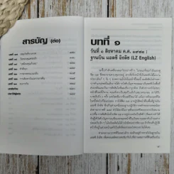 บันทึกประสบการณ์ของนายทหารใหม่ในเวียดนาม รูปที่ 9