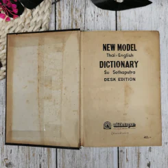 New Model Thai - English Dictionary รูปที่ 6