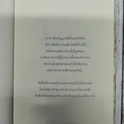 เสียดายคนตายไม่ได้อ่าน รูปที่ 6